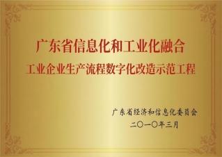 �㶫ʡ��Ϣ���͹�ҵ���ںϹ�ҵ��ҵ�����������ֻ�ˢ����ģ����
