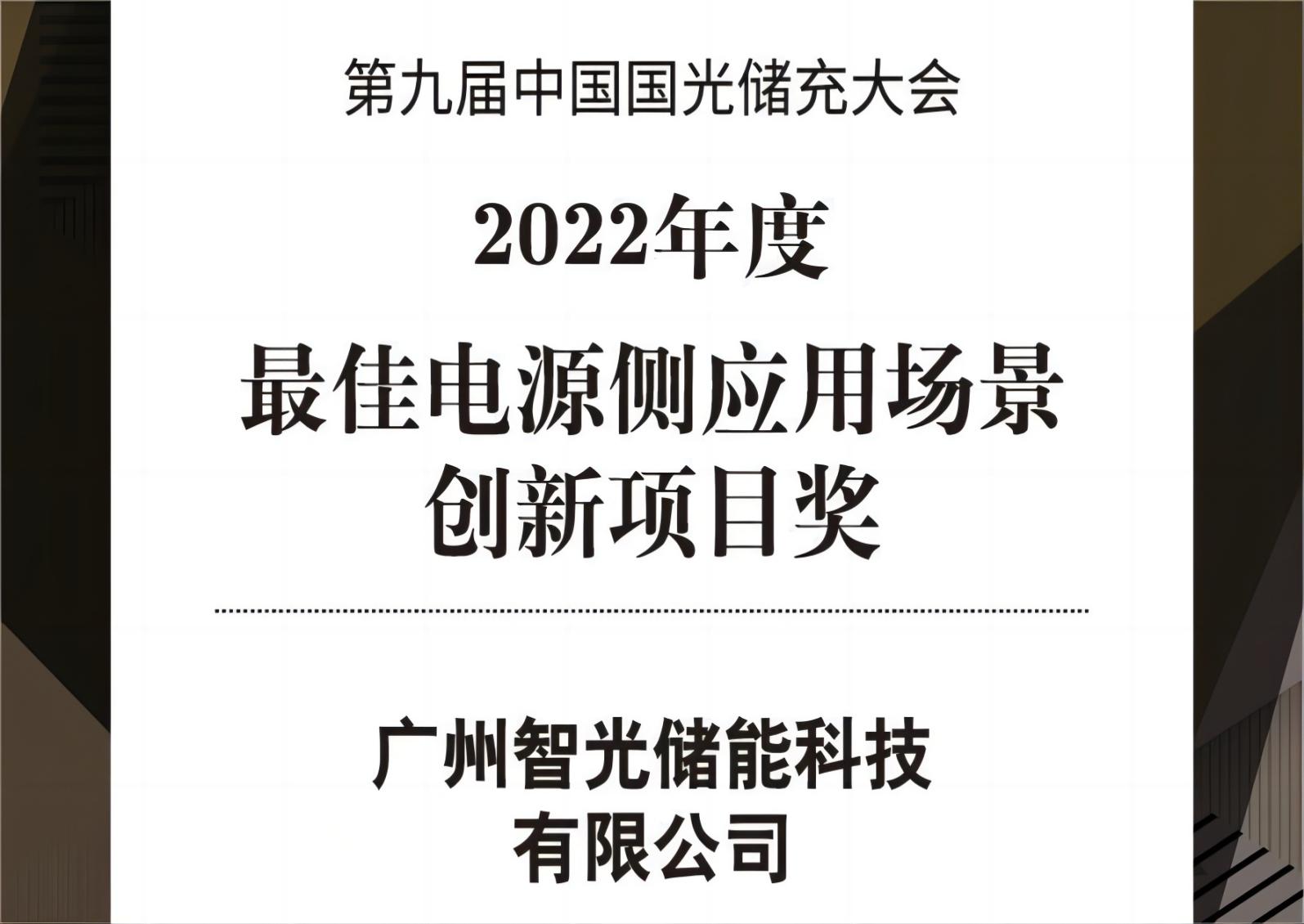 2022�����ѵ�Դ��Ӧ�ó���������Ŀ��